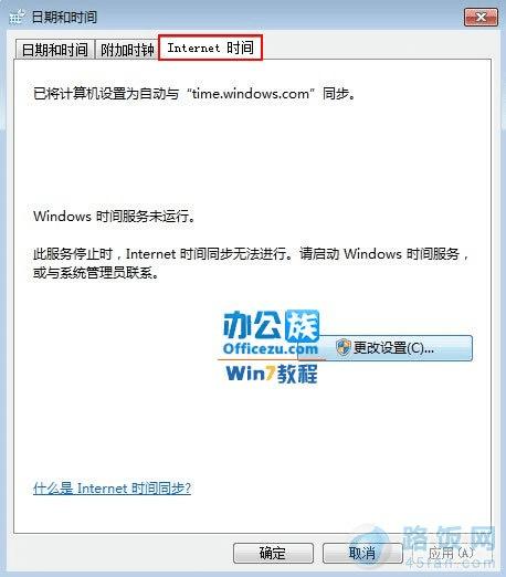 Windows7ϵͳʱǵ׼ô죿