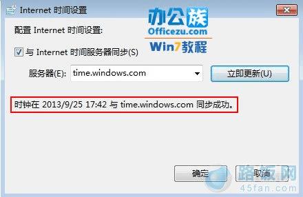 Windows7ϵͳʱǵ׼ô죿