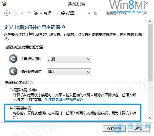 Win8ϵͳ˯ģʽ»Ѳķ