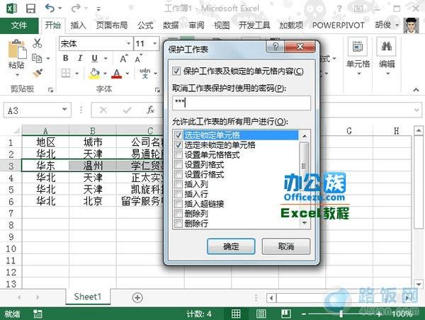 Excel2013бȫ