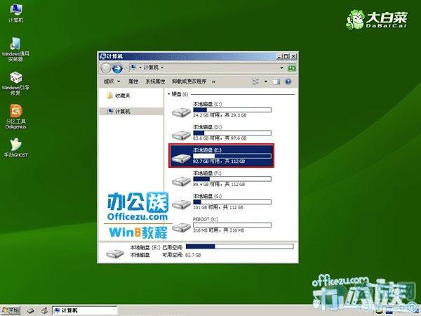 ҵWindows8ϵͳĴ·