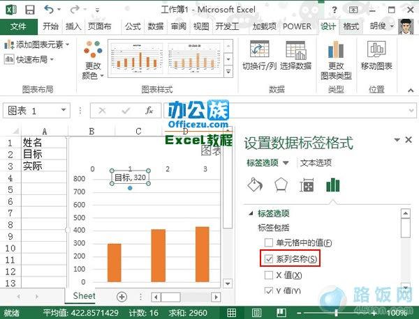 Excel2013ͼʵĿͼ