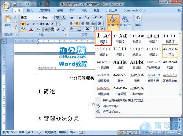 Word2007޸ļĿ¼