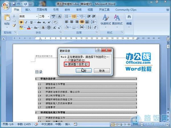 Word2007޸ļĿ¼