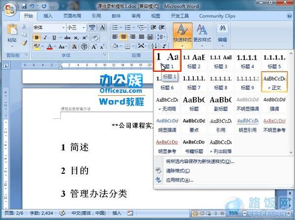 Word2007޸ļĿ¼