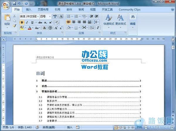 Word2007޸ļĿ¼