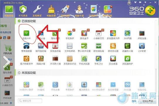 360Wifi 360ȫʿWifiһ