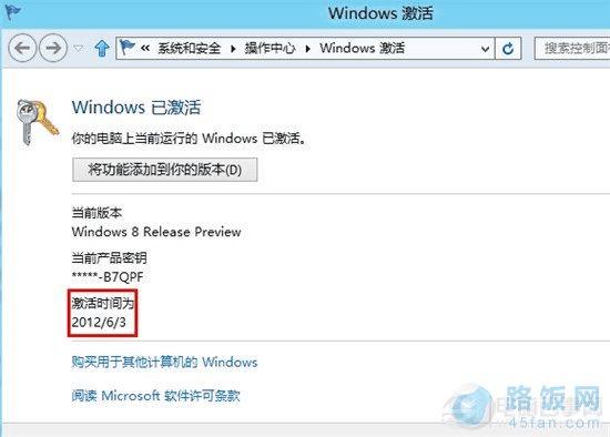 win8ϵͳβ鿴ʱ