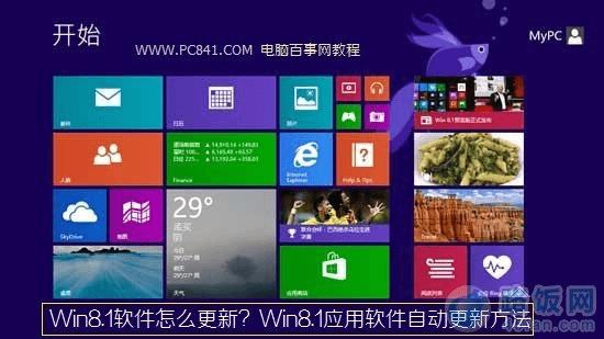 Win8.1ô£Win8.1ӦԶ·