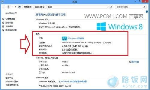 Win8 32λֶ֧ڴ