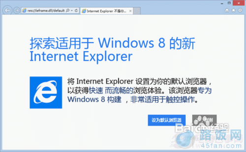 Win8ܴIE10Ľ취