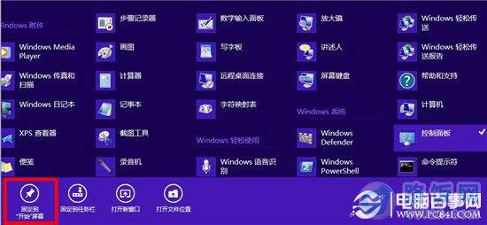 win8ʼĻͼꣿ