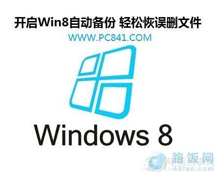 Win8Զ ɻɾļ