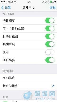 iOS7ʮС ʹiPhone5C/5S