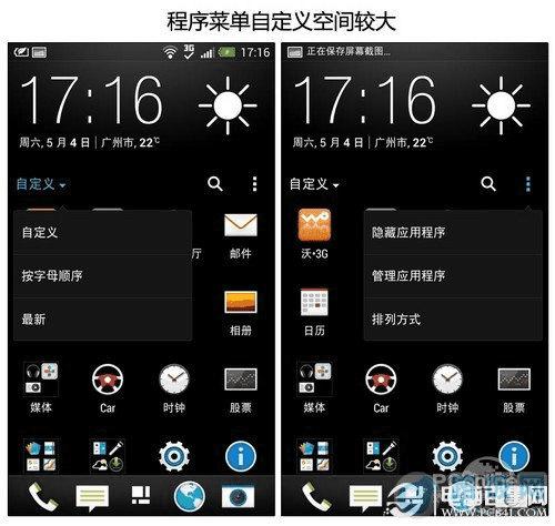 HTC One