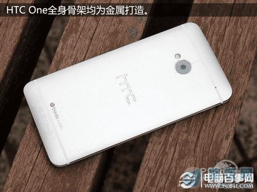 HTC One