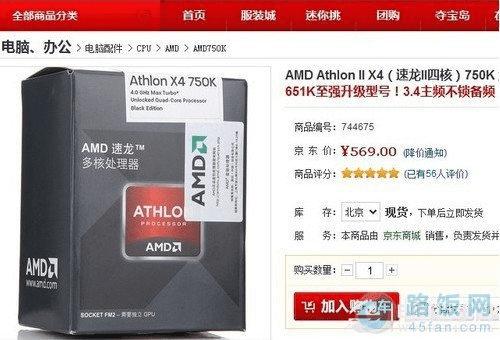 AMDII X4 750K