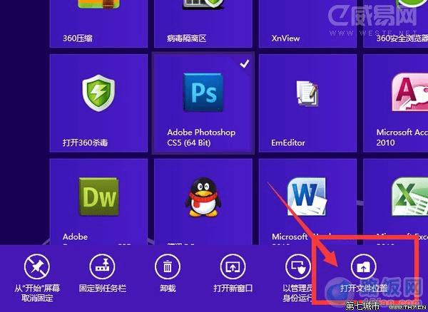 Windows8ͼôŵ win8ͼʾ̳