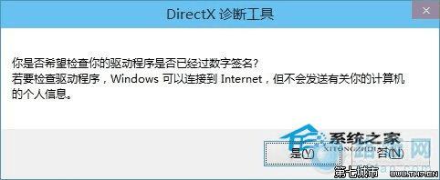  Windows10鿴Directx汾ķ