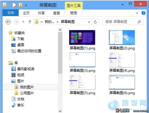 Win8ϵͳԶȫͼĻͼԶ ·