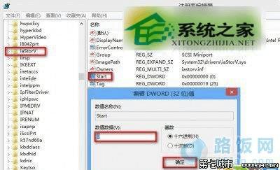  Win8.1蓝屏重启提示错误Memory Management怎么办？