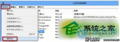  Win8.1蓝屏重启提示错误Memory Management怎么办？