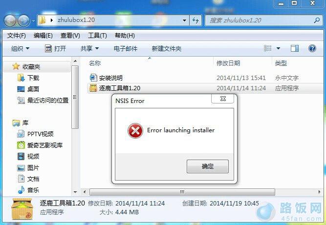 win7ϵͳװ¹ʾerror launching installerô죿 ·