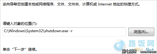 Win8_shutdown_03