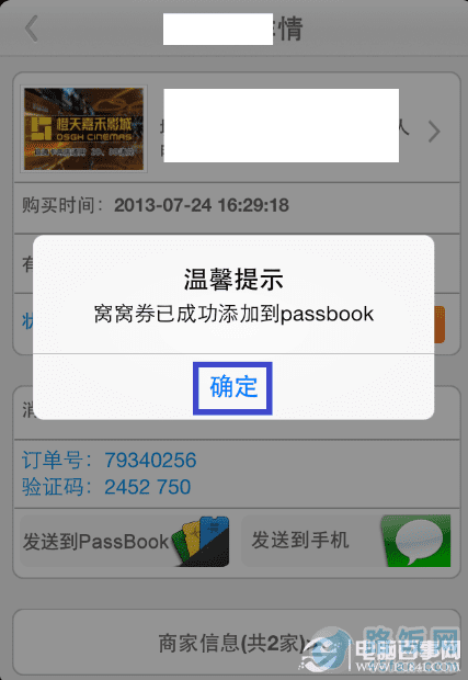 ʹPassbookͼĽ̳