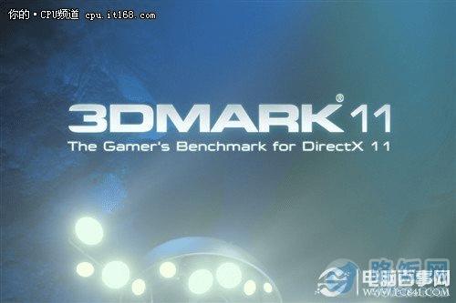 Կ׼ܣ3DMark 11