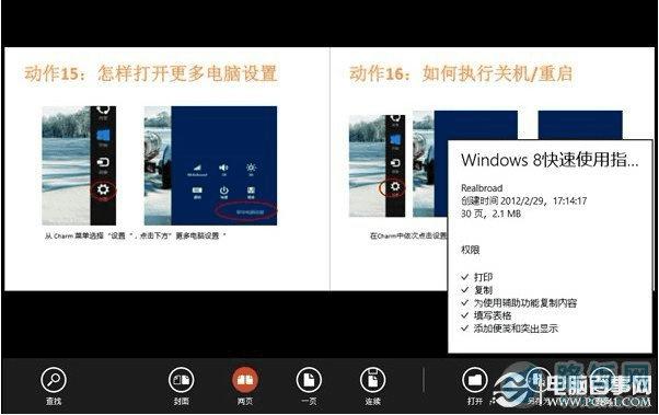 windows8ôػ