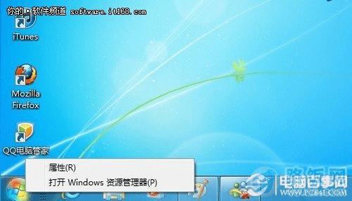 Ӧ Win7ԴӦü