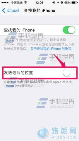 如何使用查找我的iPhone功能找回丢失的手机