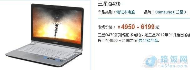 Q470ʼǱۼ4600Ԫ