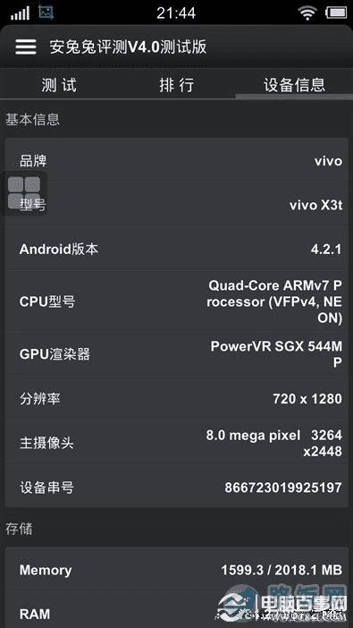 Vivo X3ȫ⣺Hifiȫ