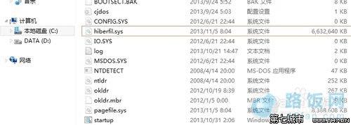 win8ļ(HIBERFIL.SYS)̫ռڴôɾ ·