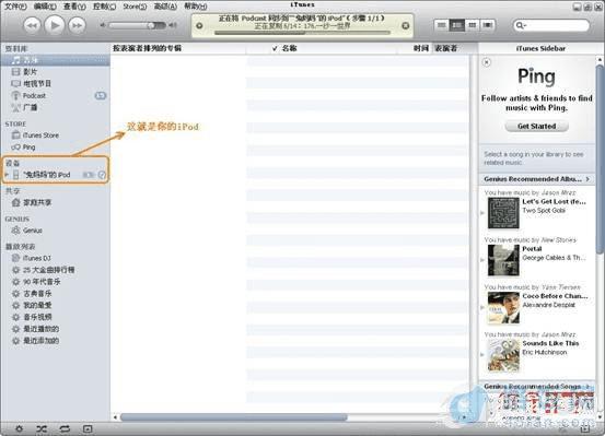 iPodôͬ iTunesֵͬiPod̳