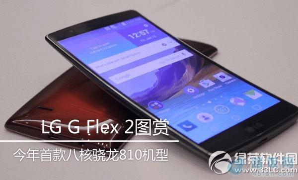 lg g flex 2۸Ǯ ·