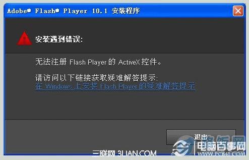 ޷עFlash Player ActiveXؼ