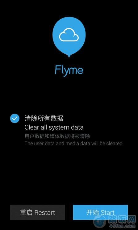 MX2/MX3Flyme4.1̳