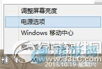 win8.1ʧЧô죿 ·