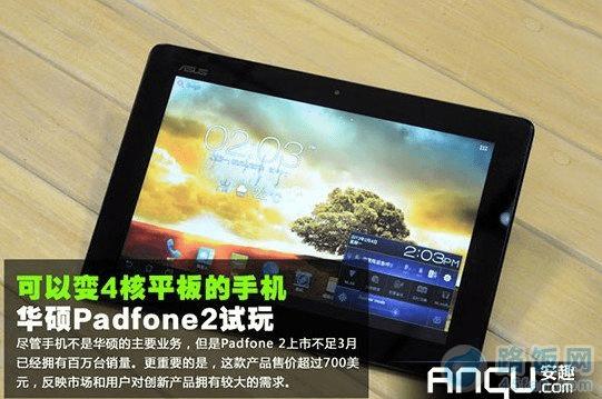 ˶PadFone2ƽô