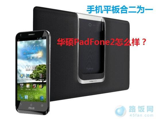 ˶padfone2