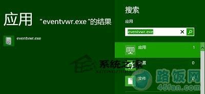  Win8¼鿴󷽷