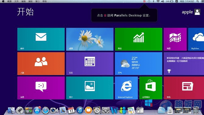 parallels desktopİô ·