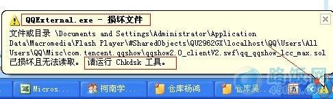qqexternal.exeʲô