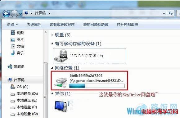 SkyDriveWindows7ϵͳϸװ1