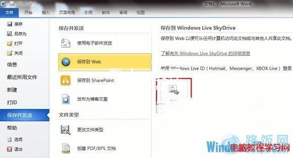 SkyDriveWindows7ϵͳϸװ