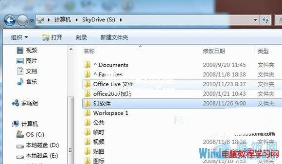 SkyDriveWindows7ϵͳϸװ2