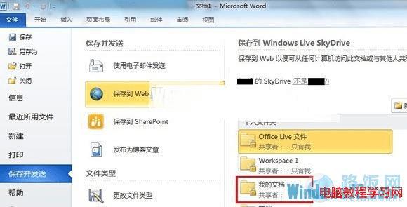 SkyDriveWindows7ϵͳϸװ